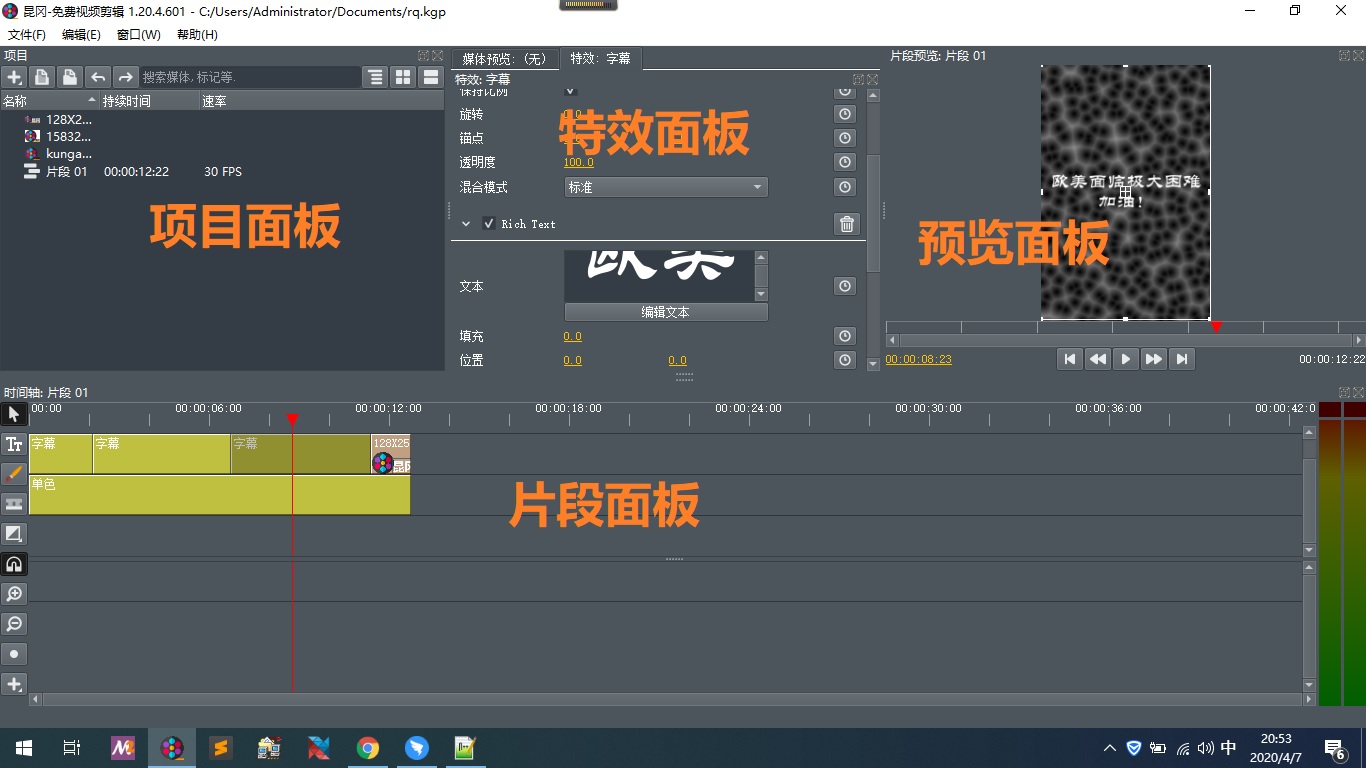 面板介绍