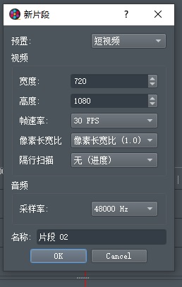 新片段